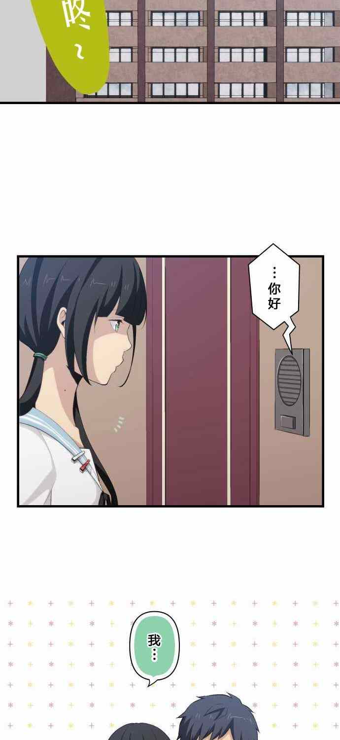 🍲重生计划 第79话 第22页