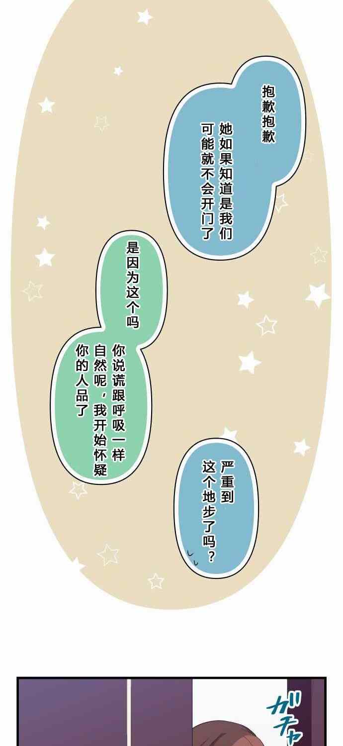 🍲重生计划 第79话 第24页