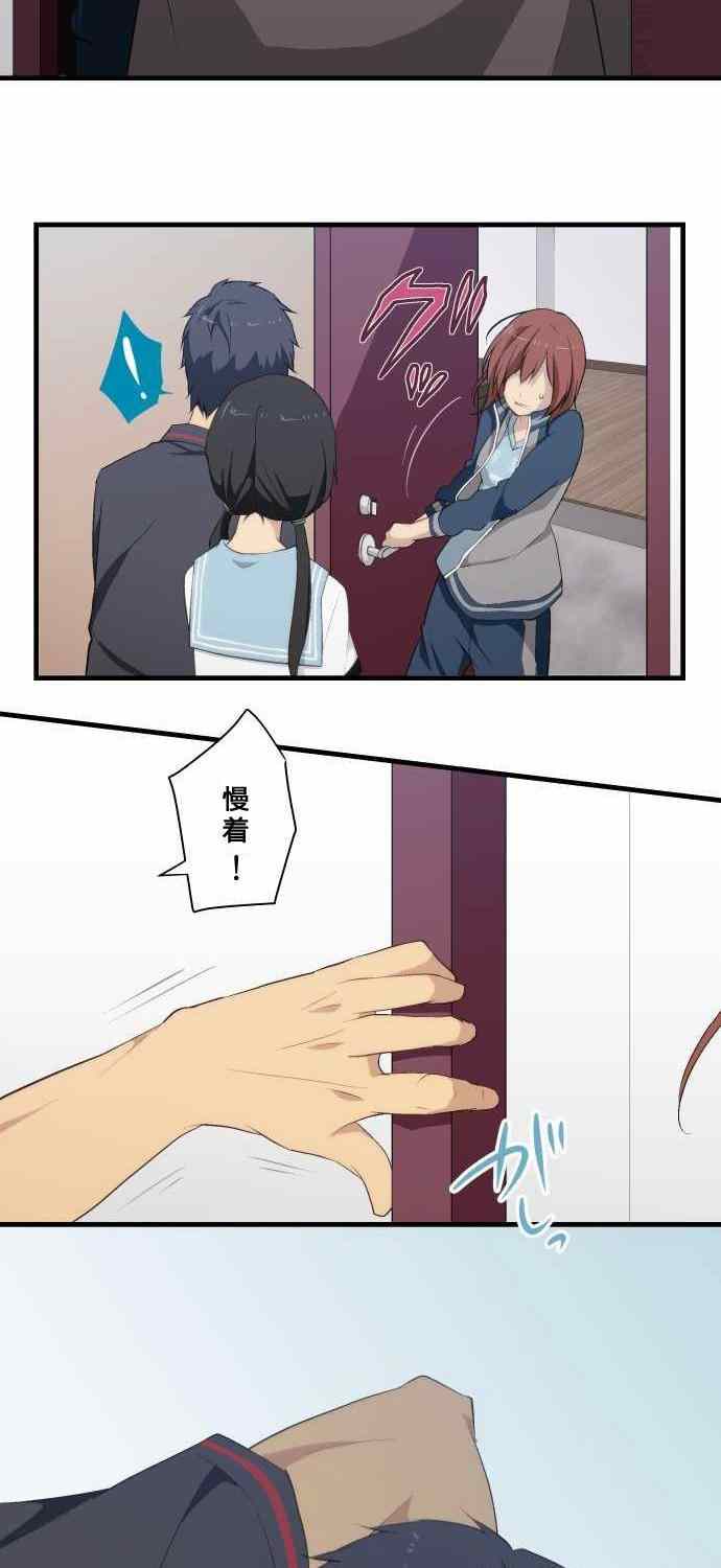 🍲重生计划 第79话 第27页