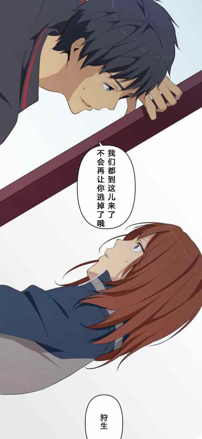 🍲重生计划 第79话 第28页
