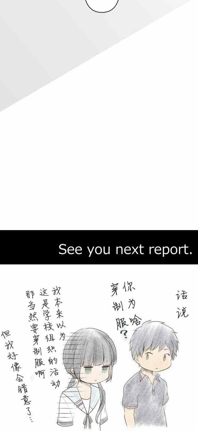 🍲重生计划 第79话 第29页