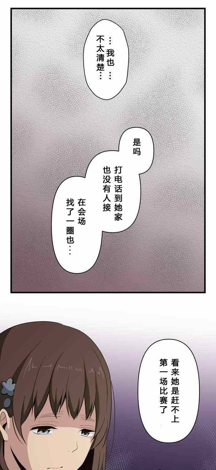 🍲重生计划 第79话 第3页