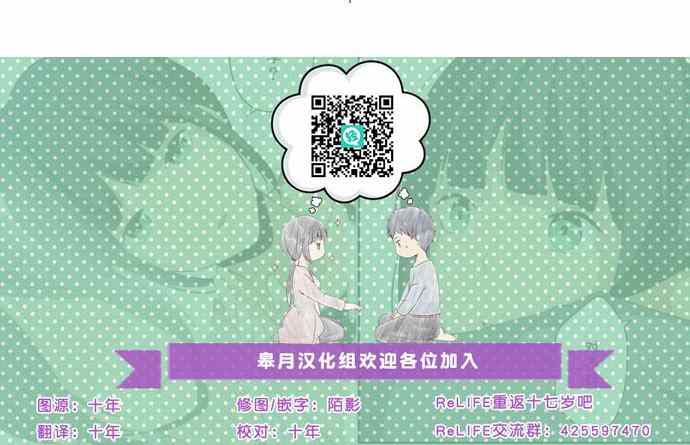 🍲重生计划 第79话 第30页