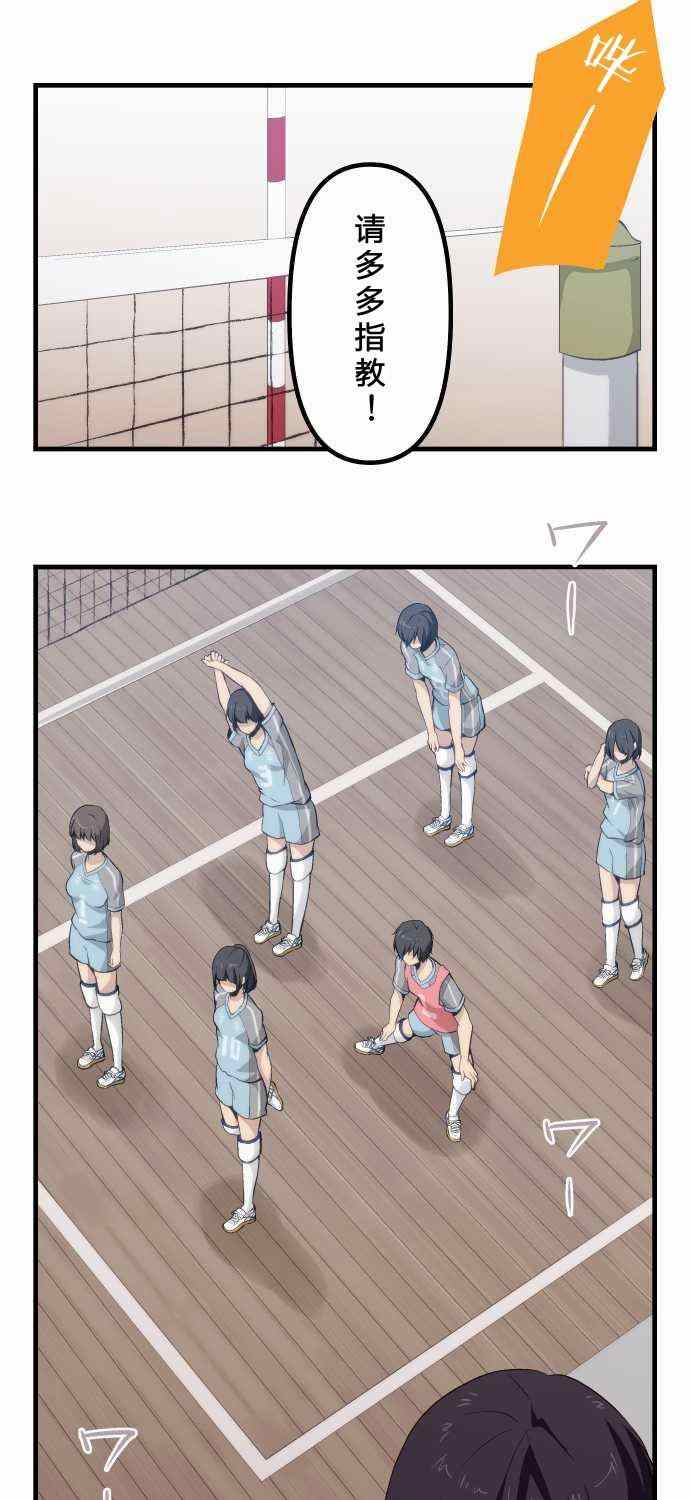 🍲重生计划 第79话 第5页