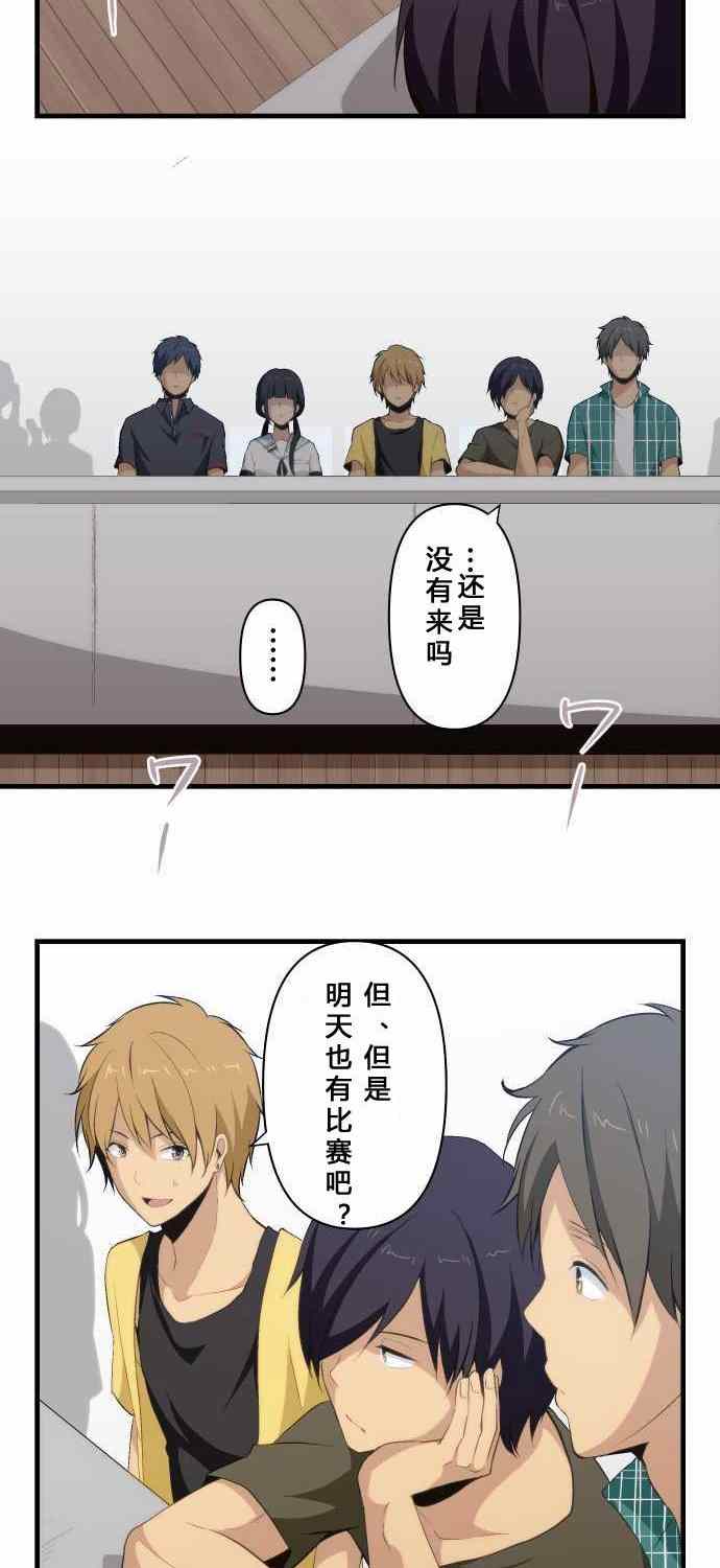 🍲重生计划 第79话 第6页