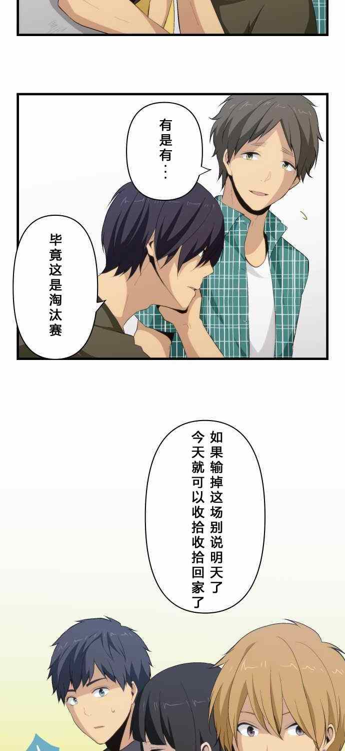 🍲重生计划 第79话 第7页