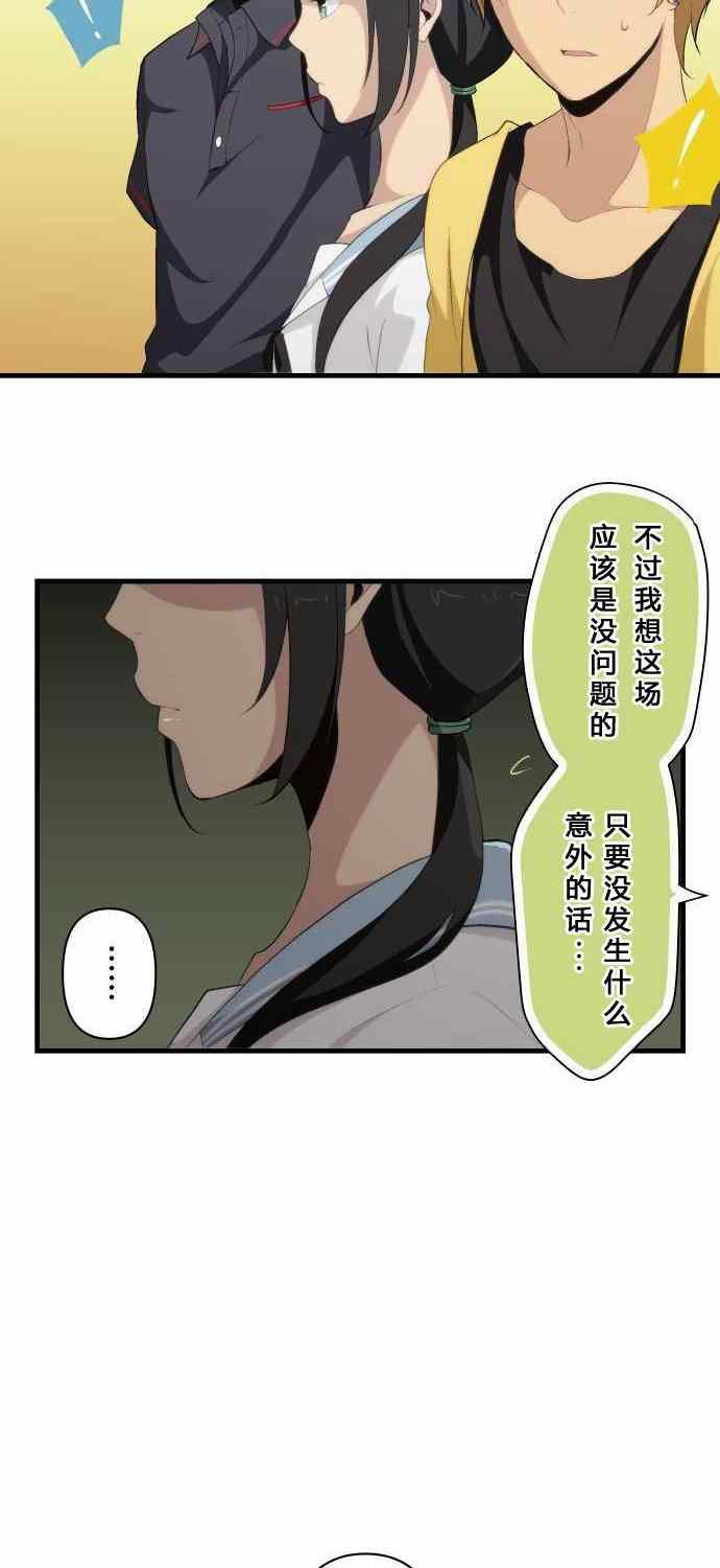 🍲重生计划 第79话 第8页