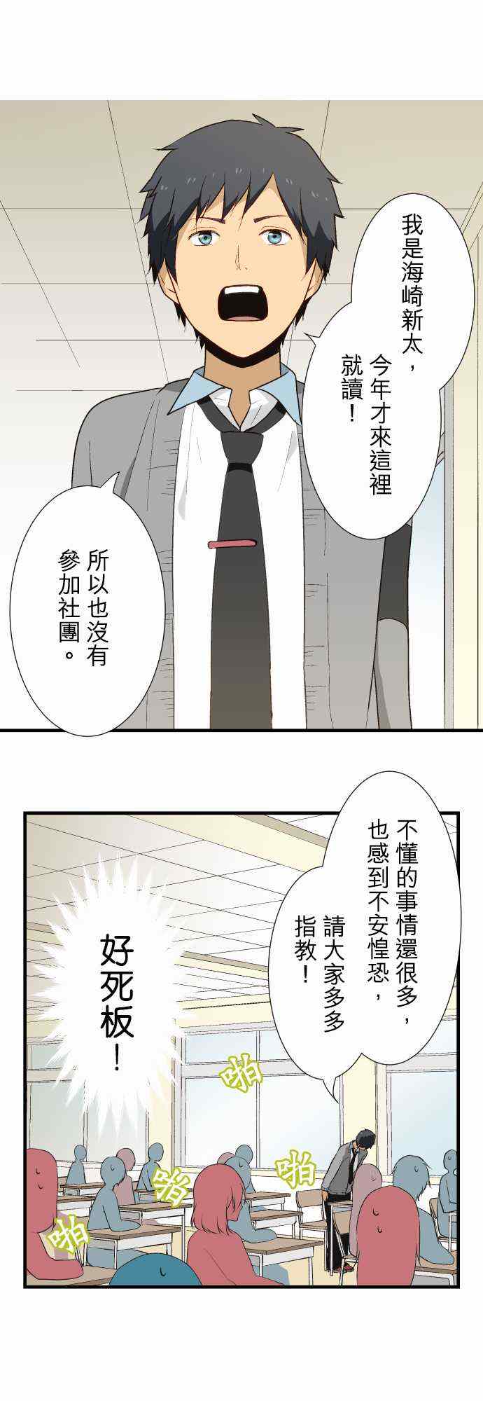 🍲重生计划 第8话 第1页