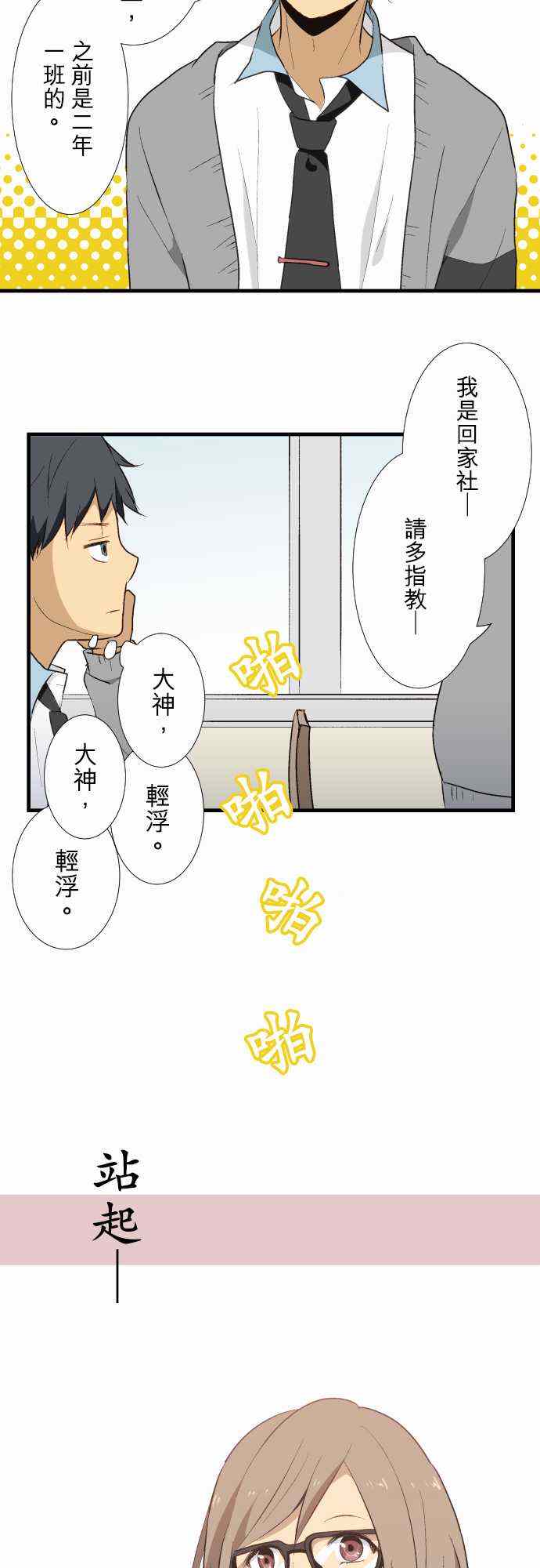 🍲重生计划 第8话 第5页