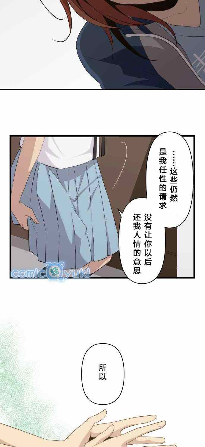 🍲重生计划 第81话 第10页