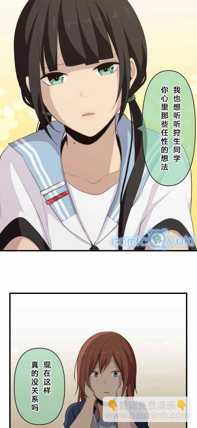 🍲重生计划 第81话 第12页