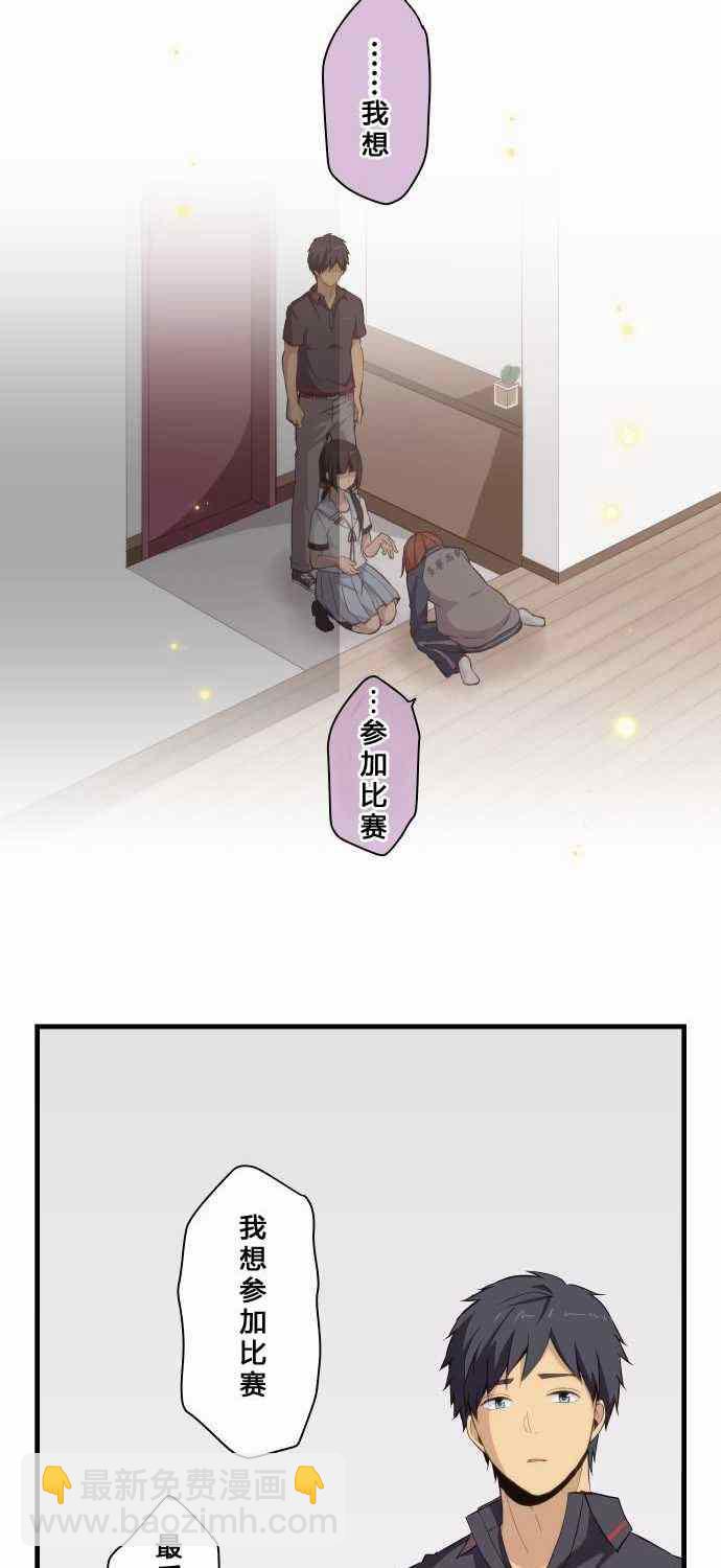 🍲重生计划 第81话 第14页