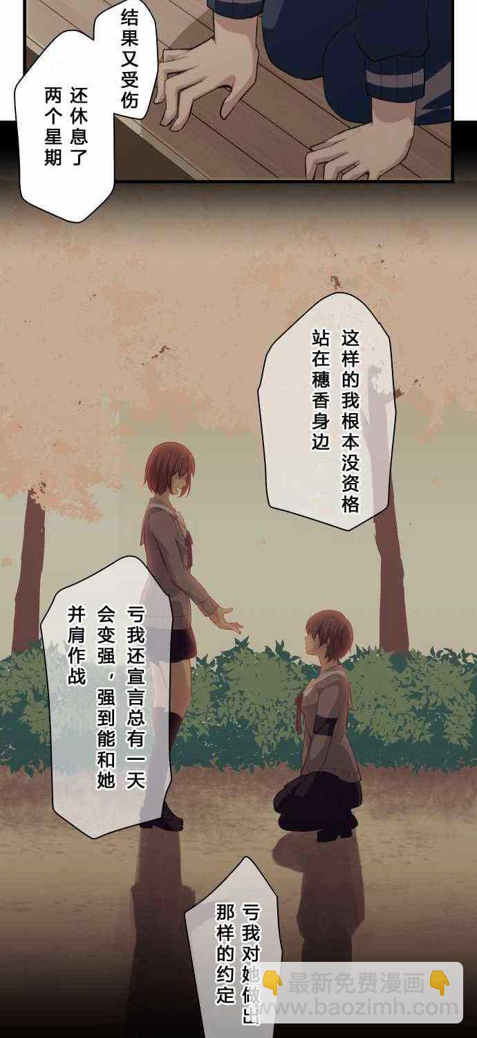 🍲重生计划 第81话 第16页