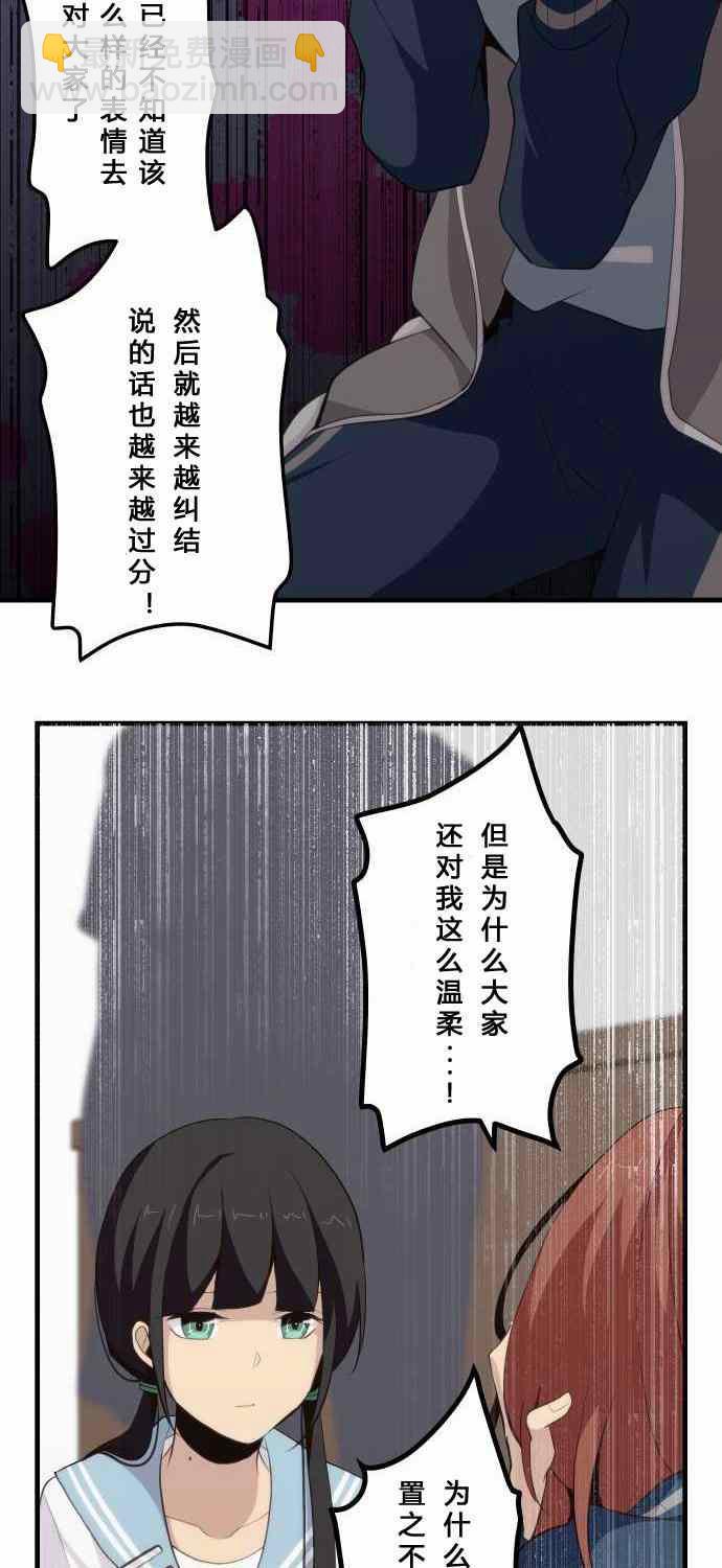 🍲重生计划 第81话 第19页