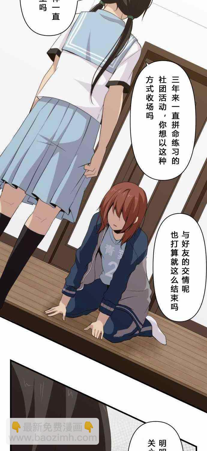 🍲重生计划 第81话 第2页