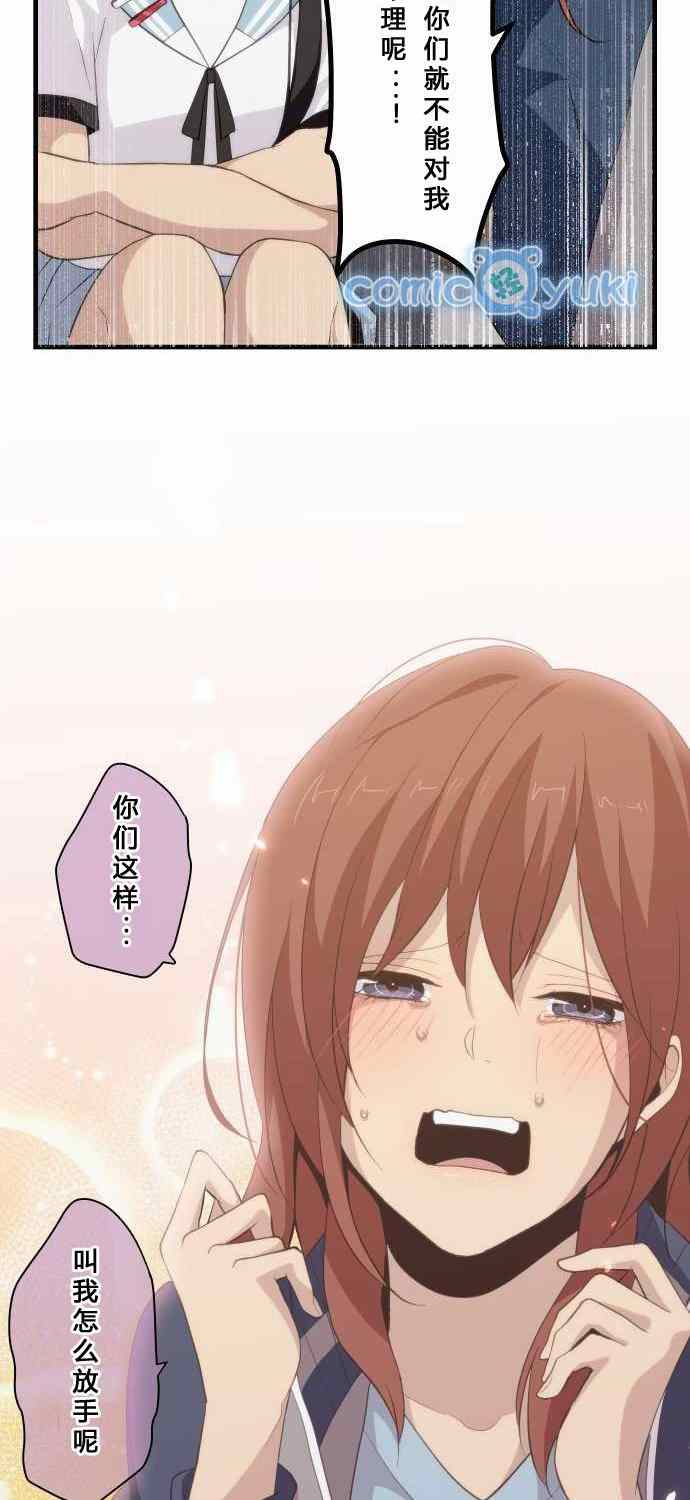 🍲重生计划 第81话 第20页