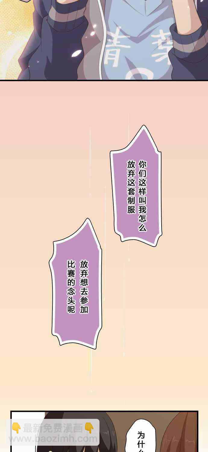 🍲重生计划 第81话 第21页