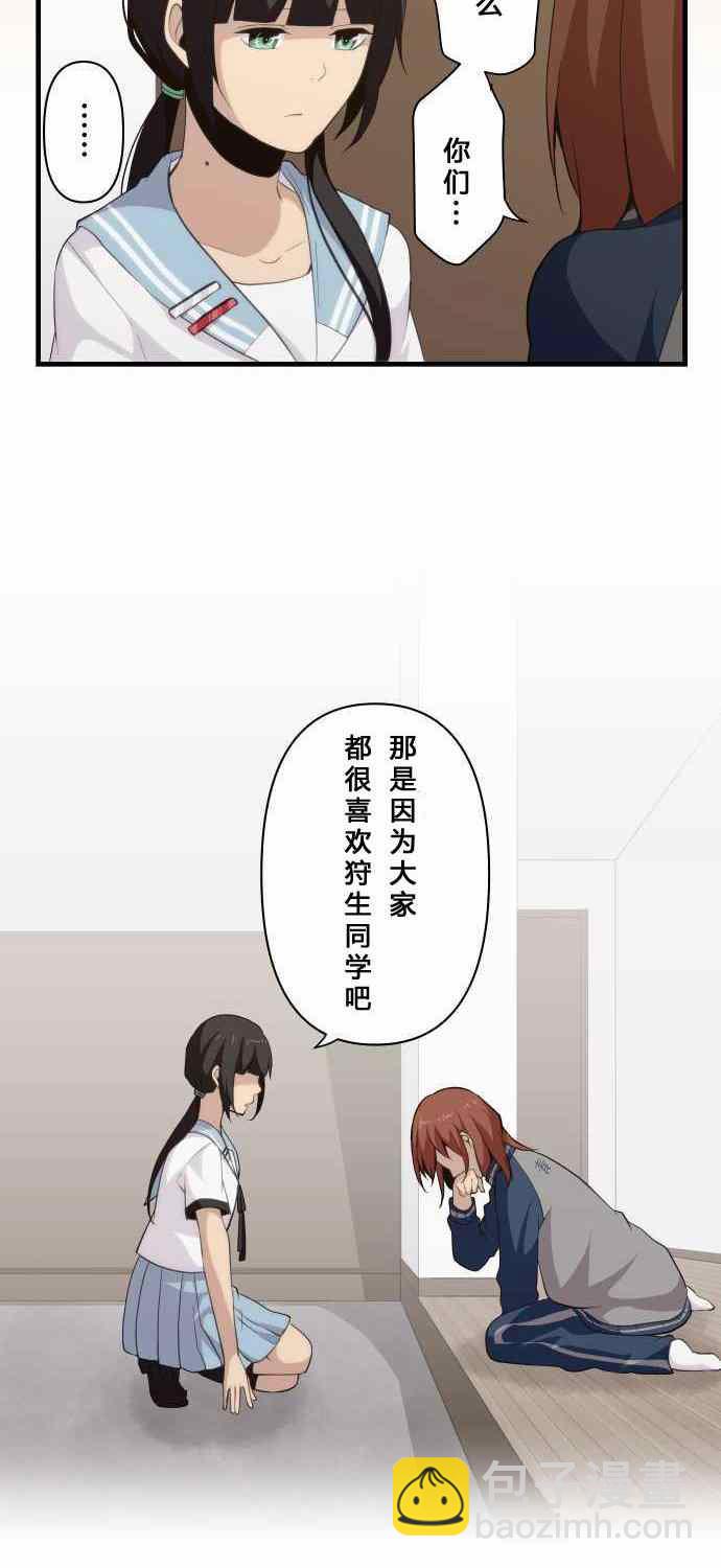 🍲重生计划 第81话 第22页