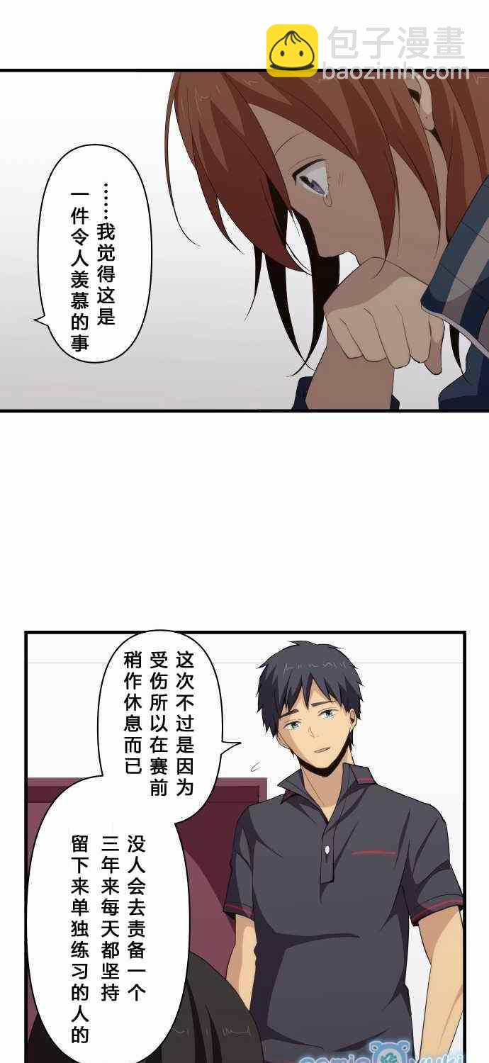 🍲重生计划 第81话 第23页
