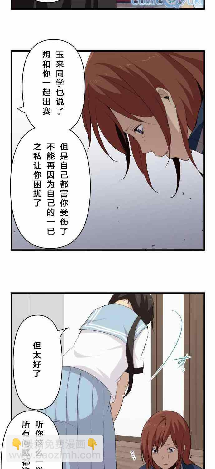 🍲重生计划 第81话 第24页