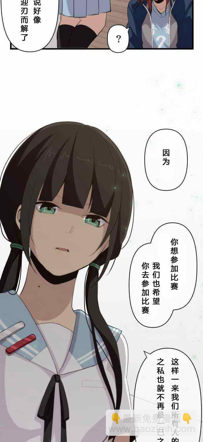 🍲重生计划 第81话 第25页