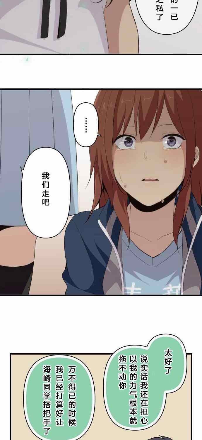 🍲重生计划 第81话 第26页
