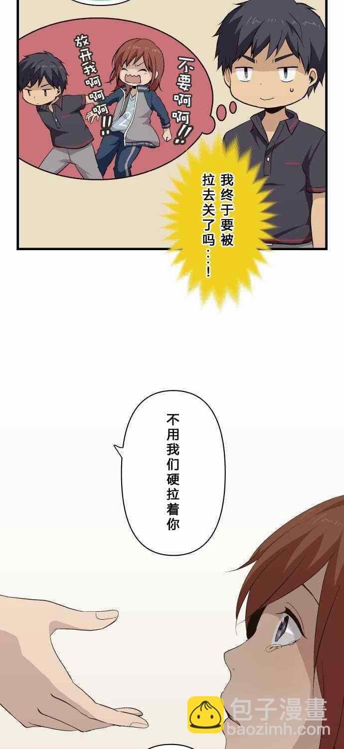 🍲重生计划 第81话 第27页