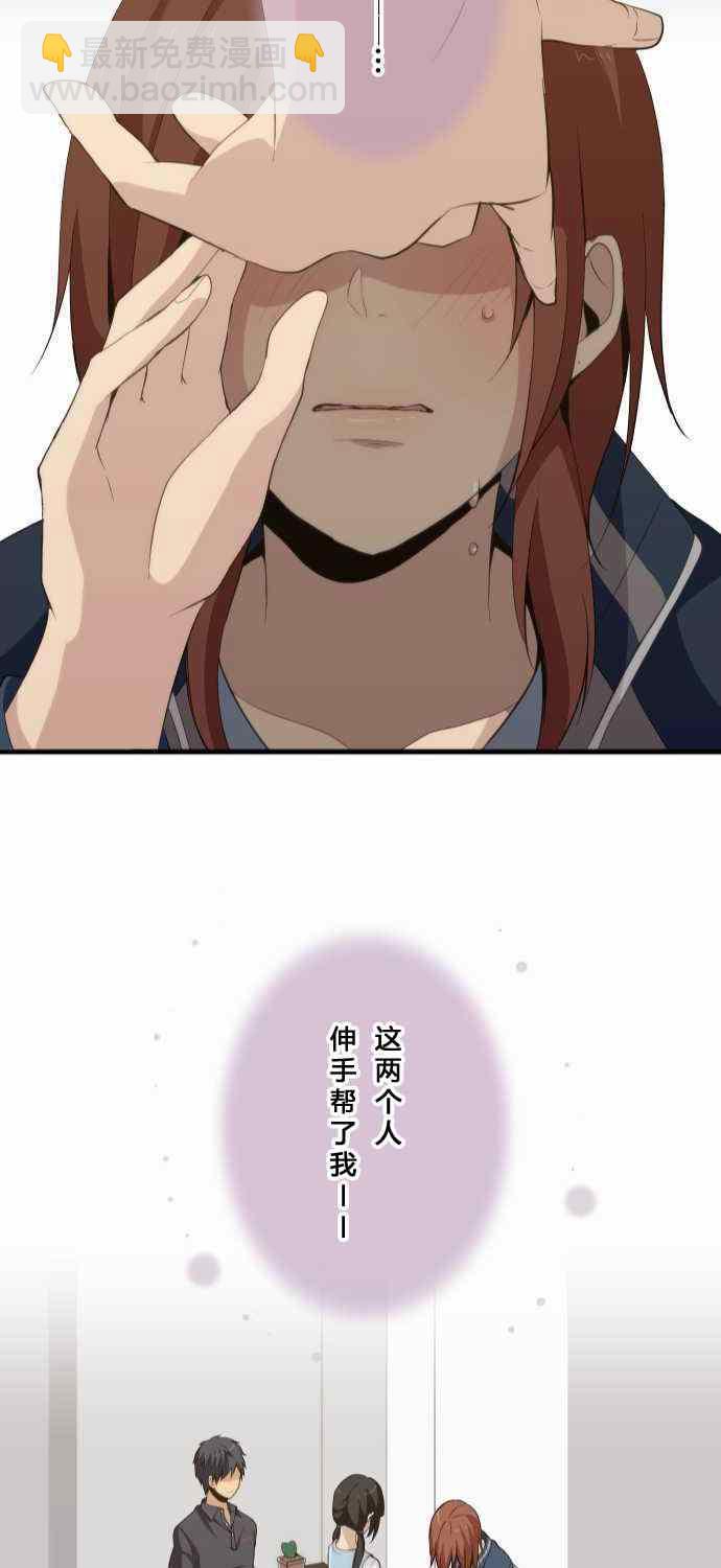🍲重生计划 第81话 第31页