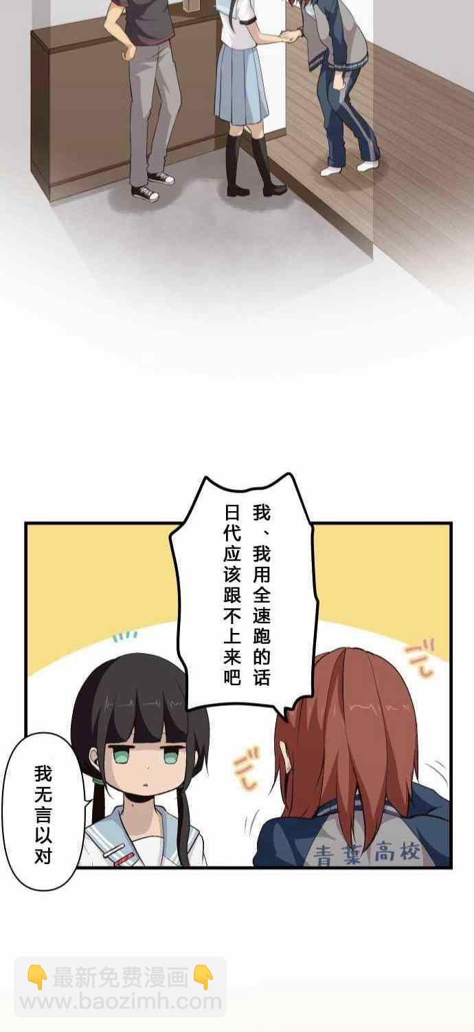 🍲重生计划 第81话 第32页
