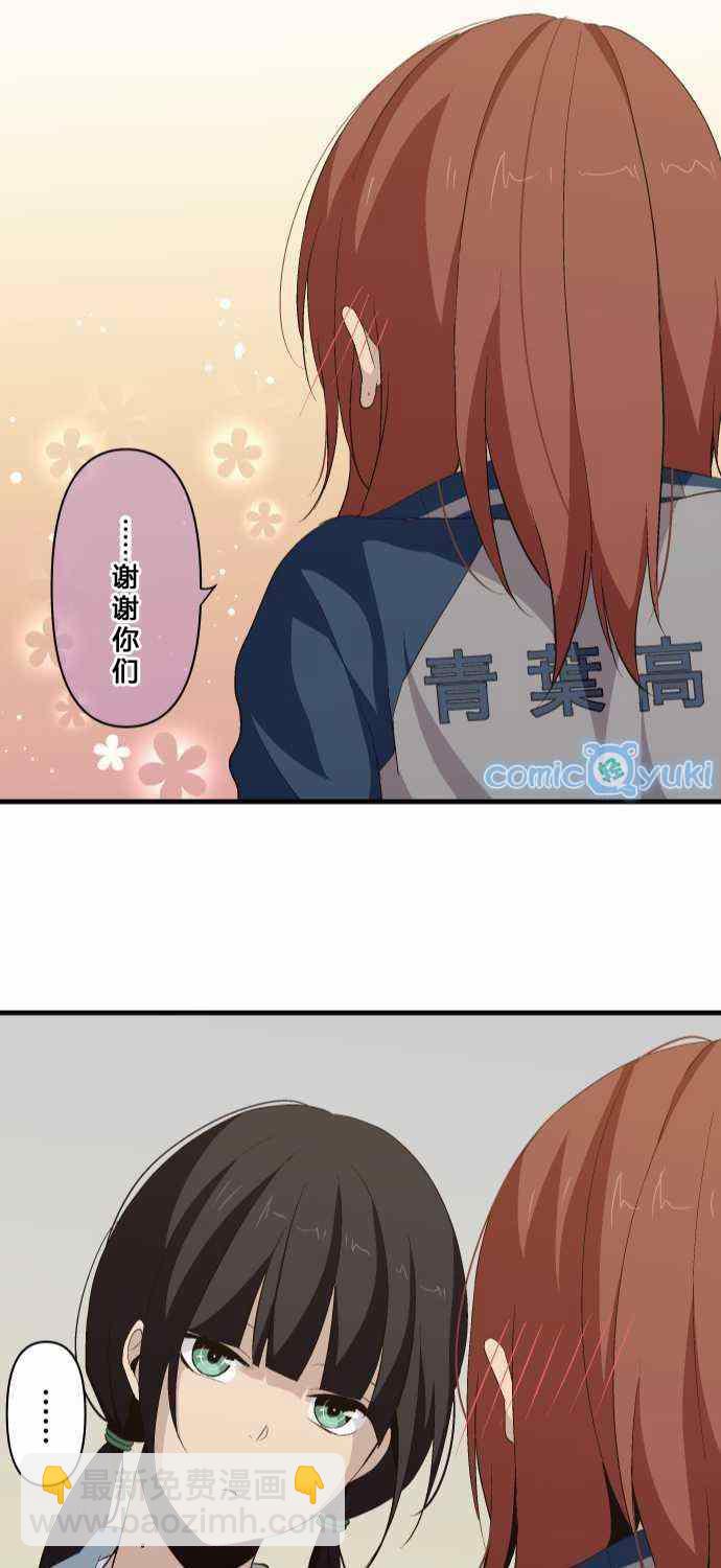 🍲重生计划 第81话 第33页