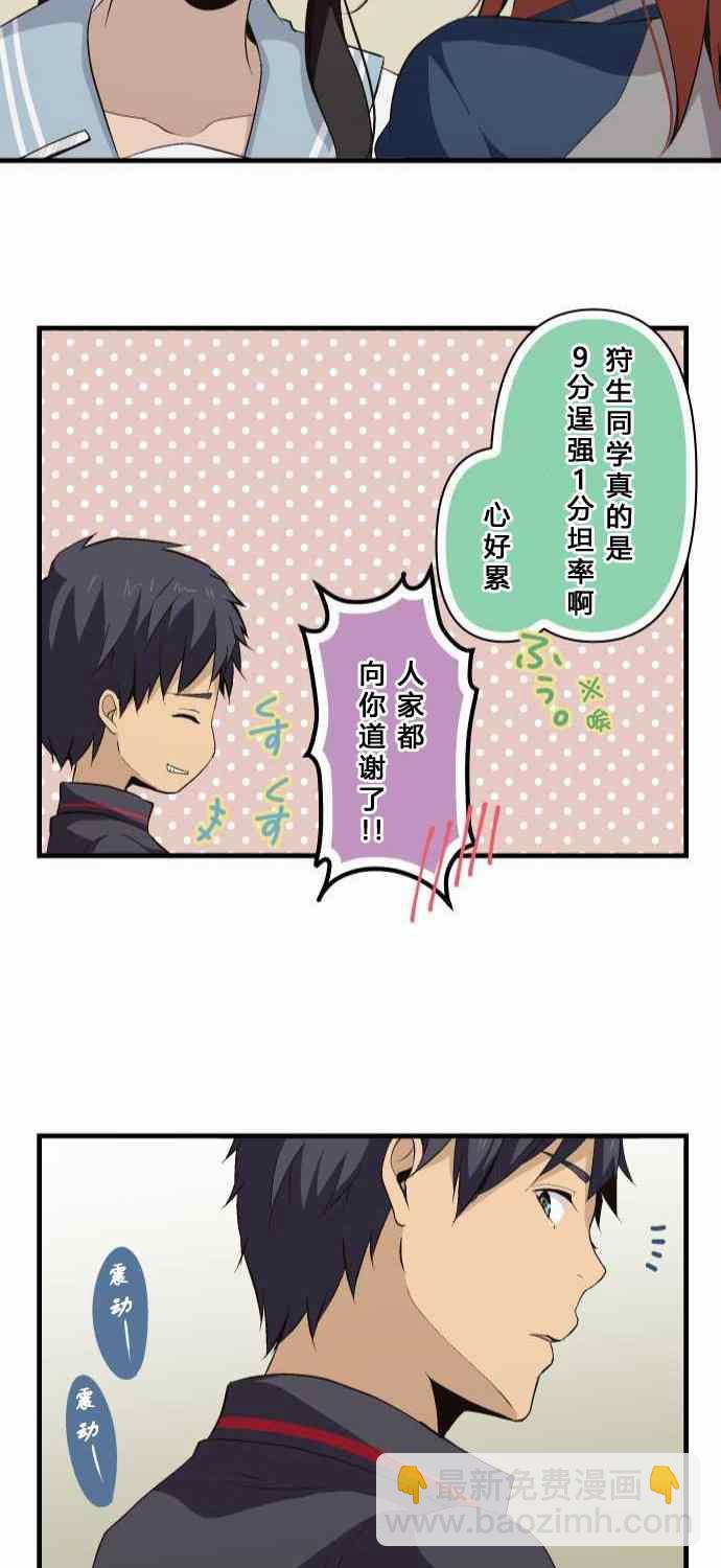 🍲重生计划 第81话 第34页