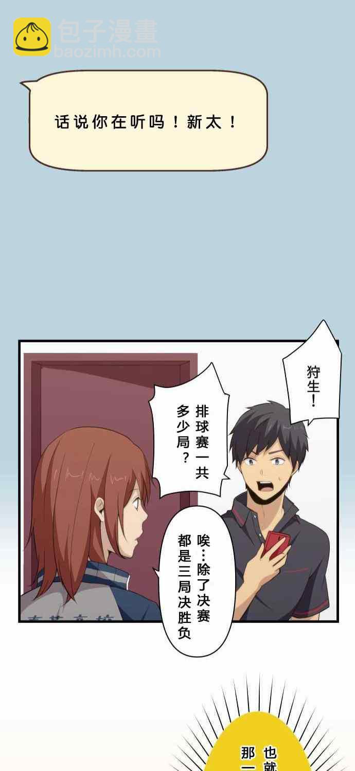 🍲重生计划 第81话 第36页