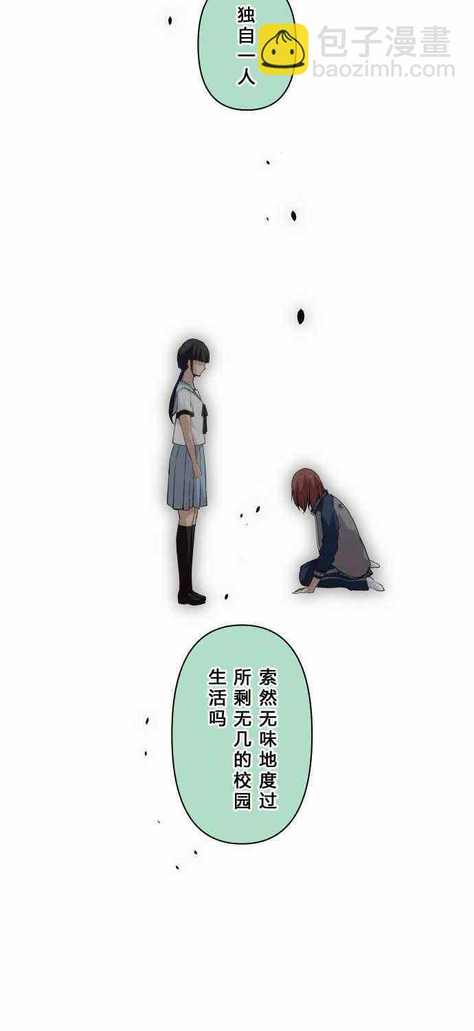 🍲重生计划 第81话 第4页