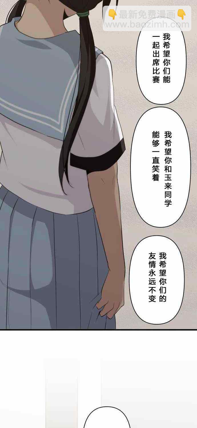 🍲重生计划 第81话 第8页