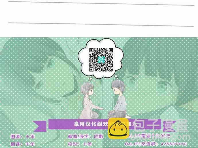 🍲重生计划 人物介绍 第10页