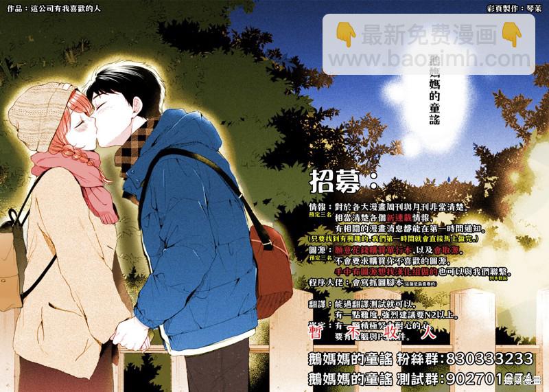🍲重生计划 1卷番外 第12页