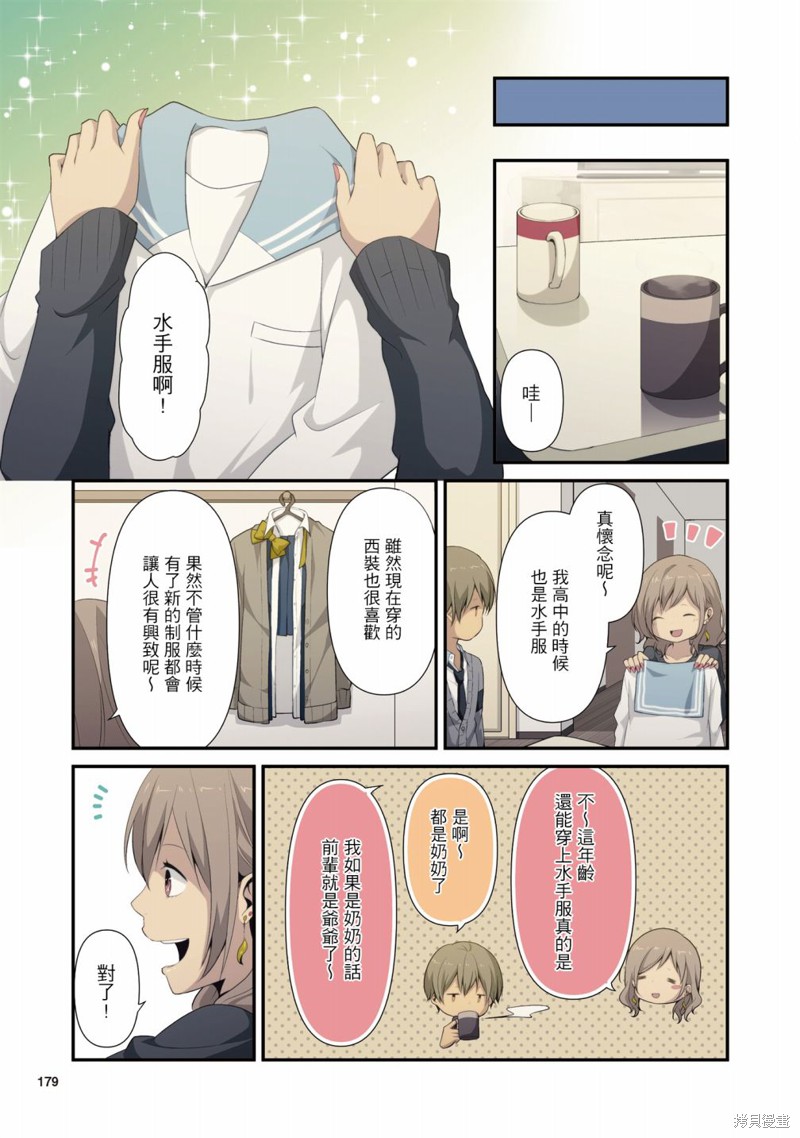 🍲重生计划 3卷番外 第3页