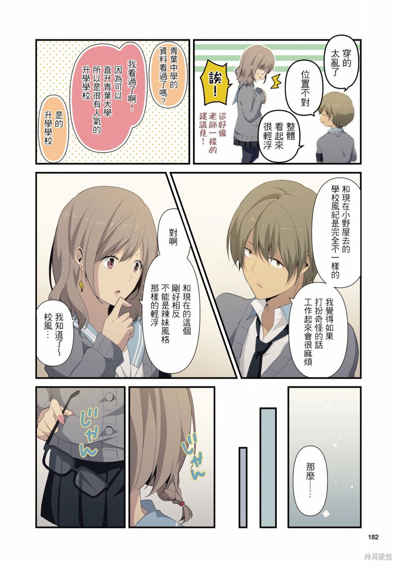 🍲重生计划 3卷番外 第6页