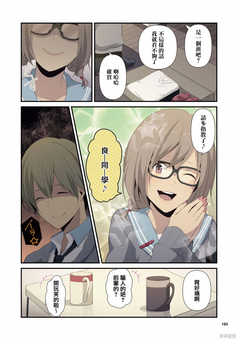 🍲重生计划 3卷番外 第8页