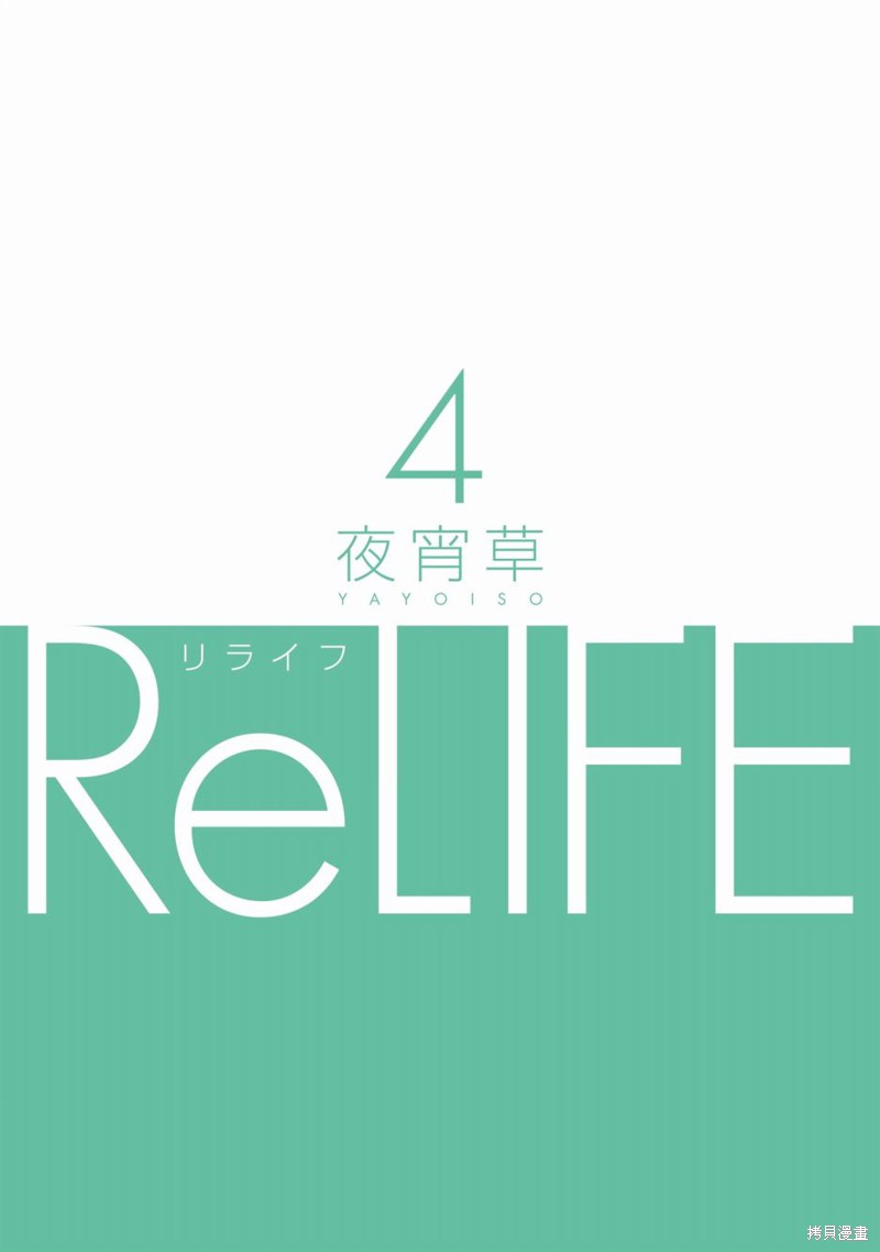🍲重生计划 4卷番外2 第2页