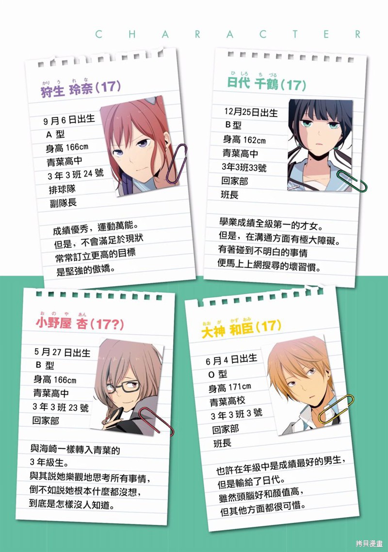 🍲重生计划 4卷番外2 第4页