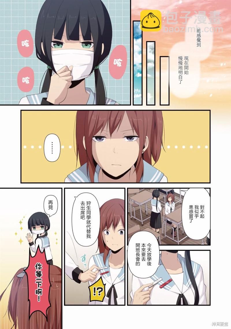 🍲重生计划 4卷番外2 第7页