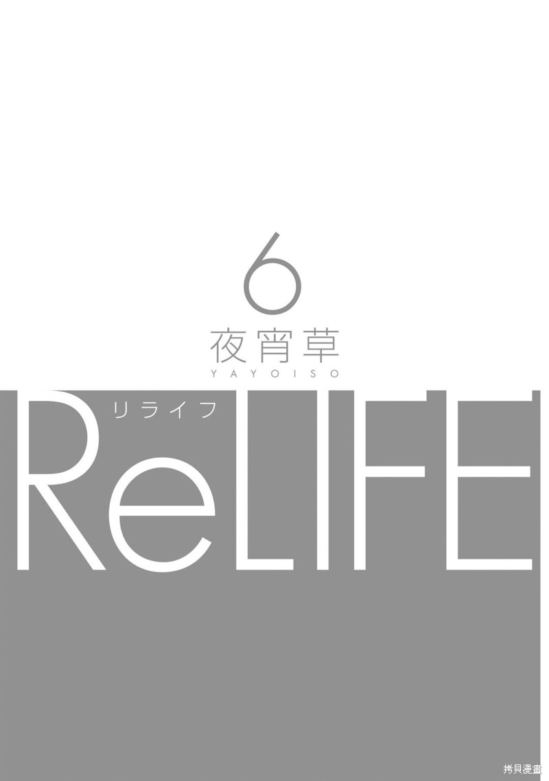 🍲重生计划 06卷番外 第2页