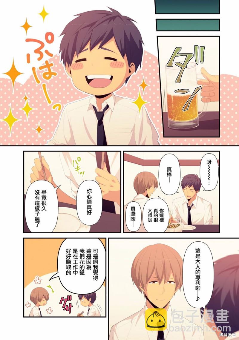 🍲重生计划 06卷番外 第6页