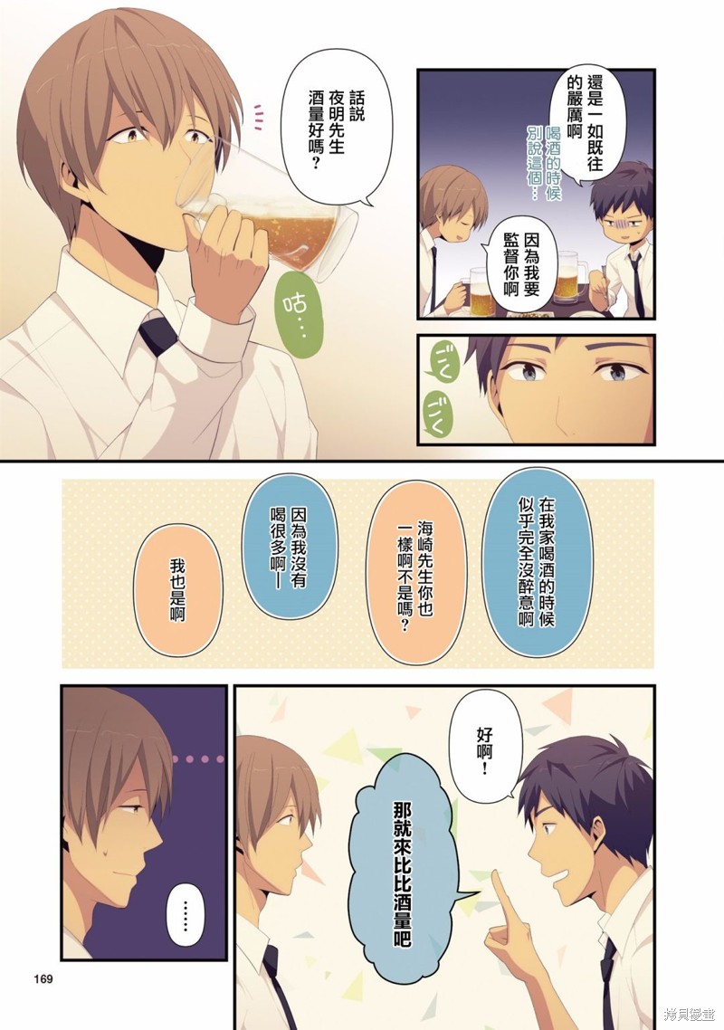 🍲重生计划 06卷番外 第7页