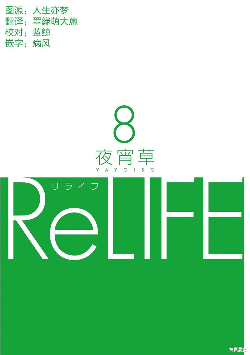 🍲重生计划 08卷番外 第2页