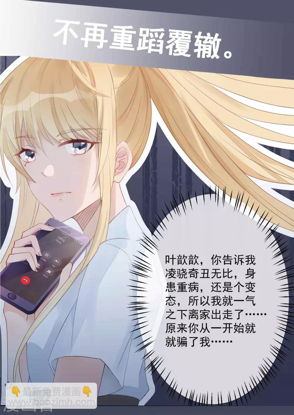 🍲重生巨星(旧) 预告 第12页