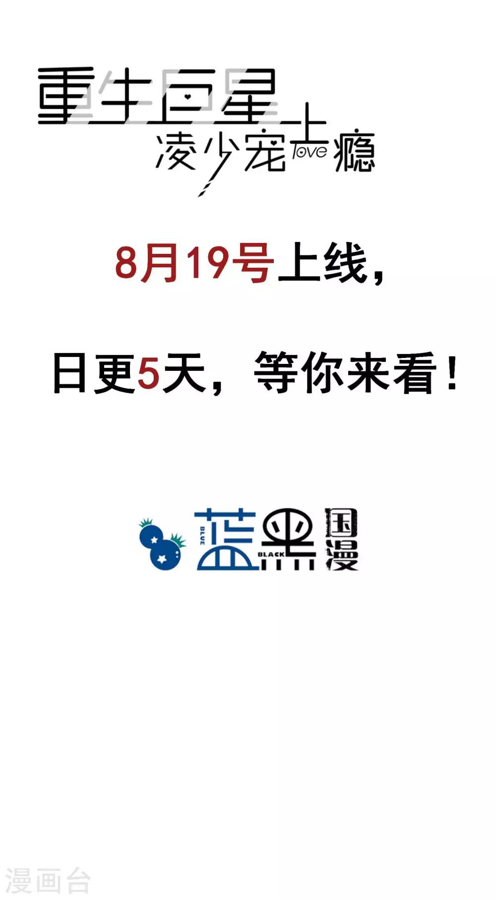 🍲重生巨星(旧) 预告 第15页