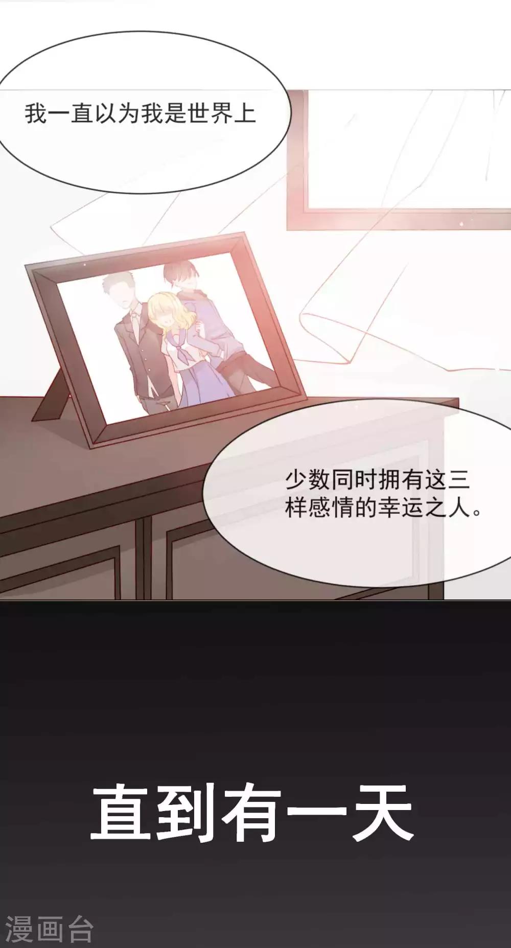 🍲重生巨星(旧) 预告 第2页