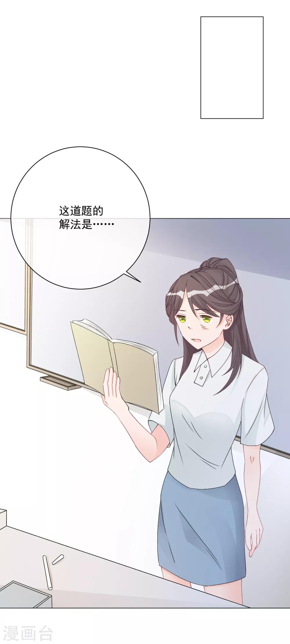 🍲重生巨星(旧) 第10话 解气，学霸女神实力打脸女老师 第11页